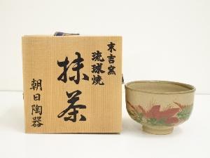 琉球焼　島袋常一造　草花図茶碗（共箱）